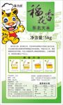 东北大米标签
