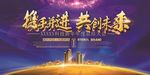 企业海报