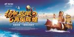 企业海报