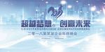 企业海报