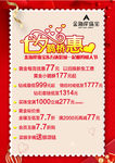 七夕鹊桥惠  珠宝活动