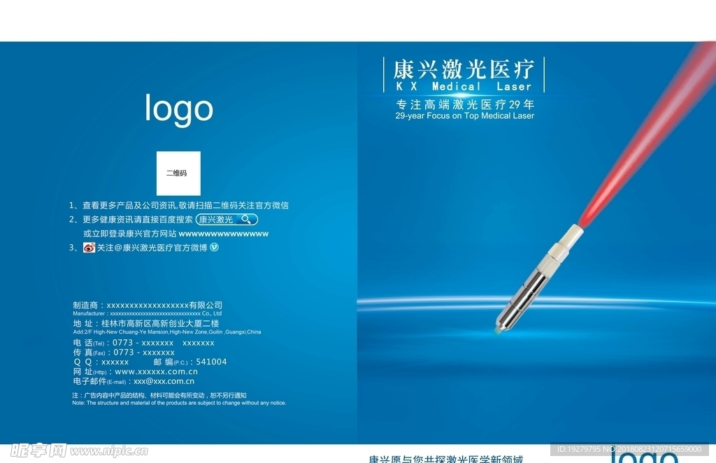 康兴医疗