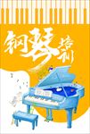 钢琴