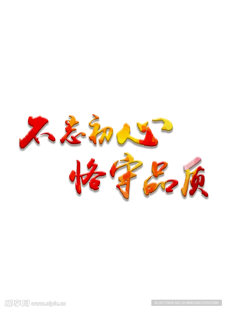 字