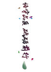 字