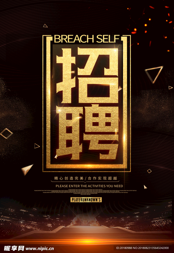 招聘