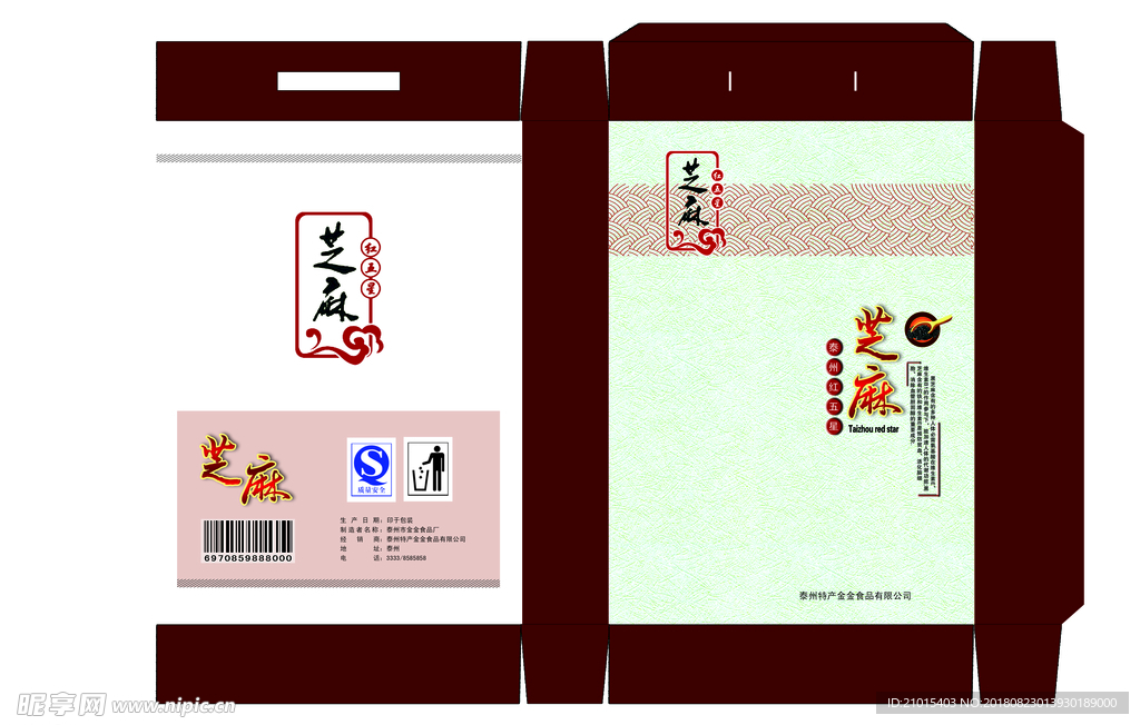 展开图