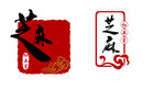 芝麻logo