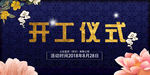中国风海报