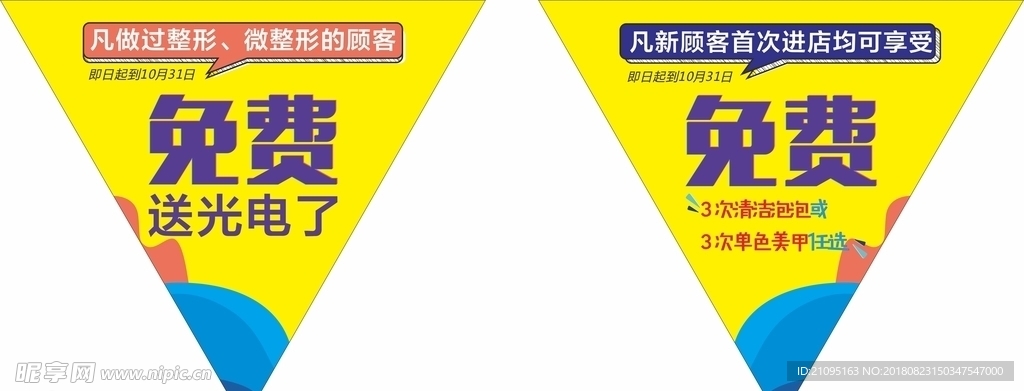 吊旗