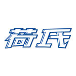 荷氏logo