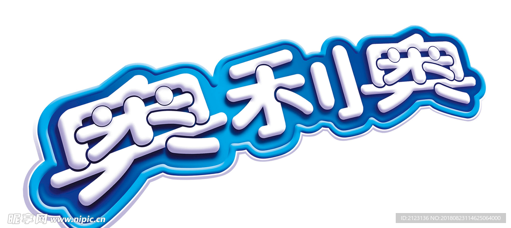 奥利奥logo