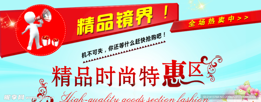 淘宝详情页