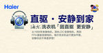 海尔洗衣机最新物料