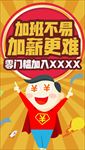 微信招商