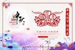 中秋佳节 倍思亲 花好月圆