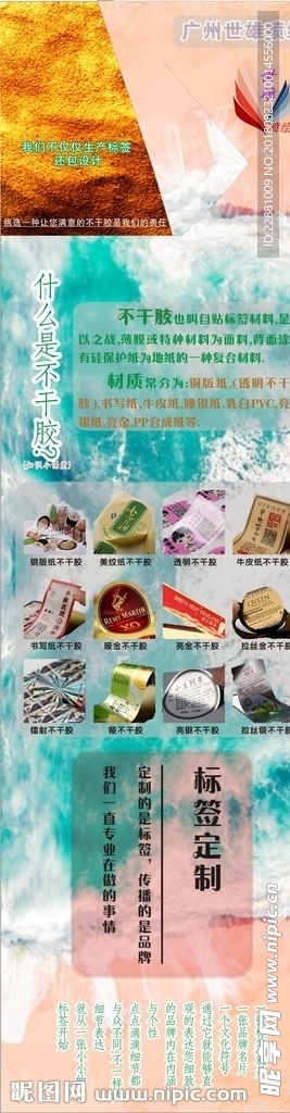 不干胶广告印刷透明标签定制亚银
