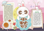 中秋节小报