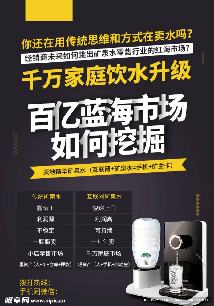 招商海报