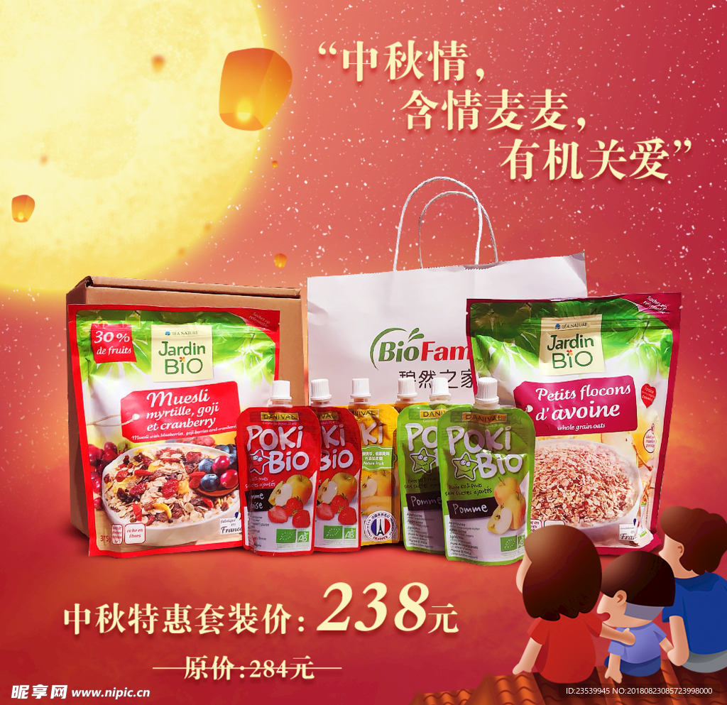 中秋赏月