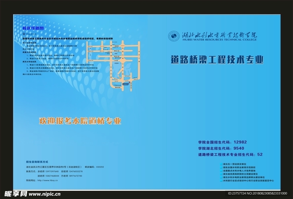 蓝色封面A水利街道口