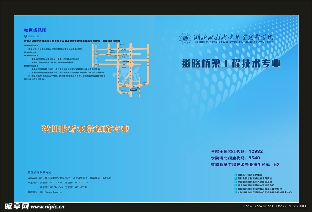 蓝色封面水利街道口