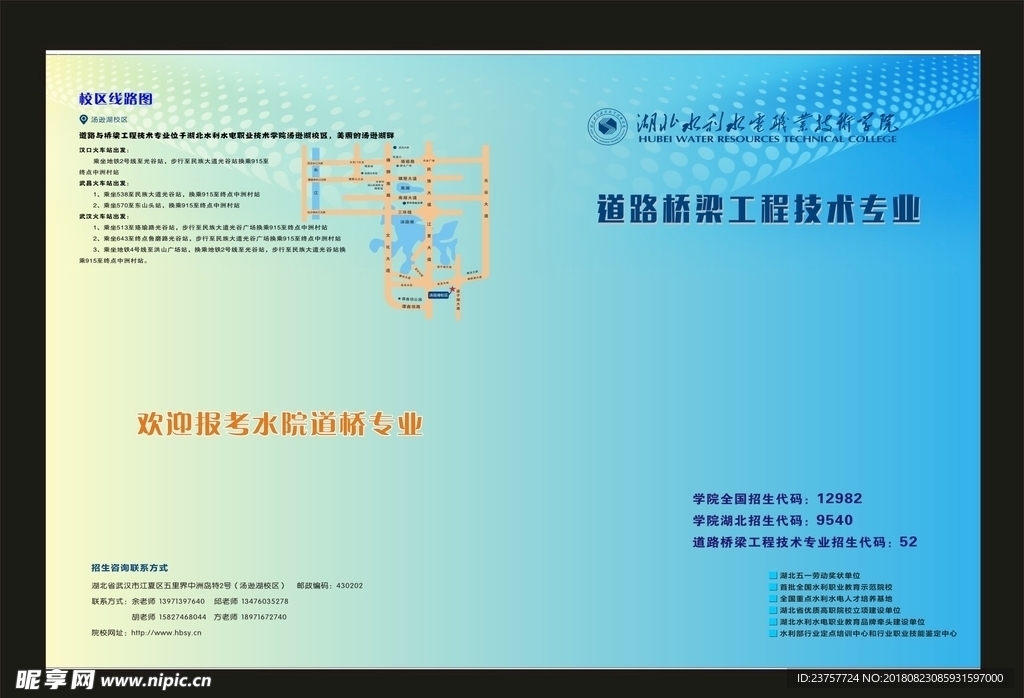 蓝色封面D水利街道口