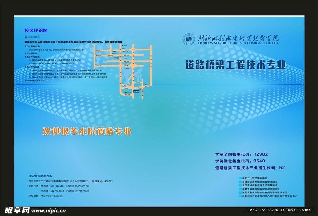 蓝色封面职校珞狮南边