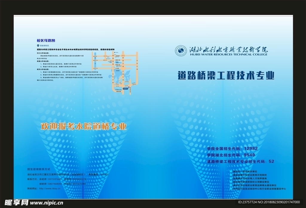 蓝色封面职校珞狮C南边
