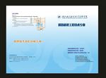 学校资料汇编A封面