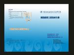学校资料汇编C封面