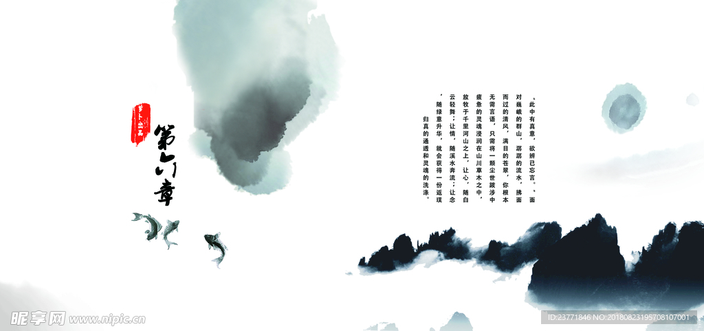 中国风画册