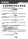 申通快递