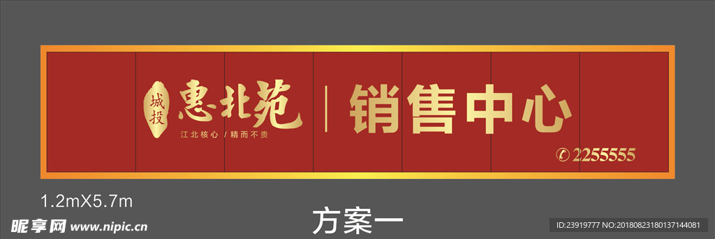 售楼部门头