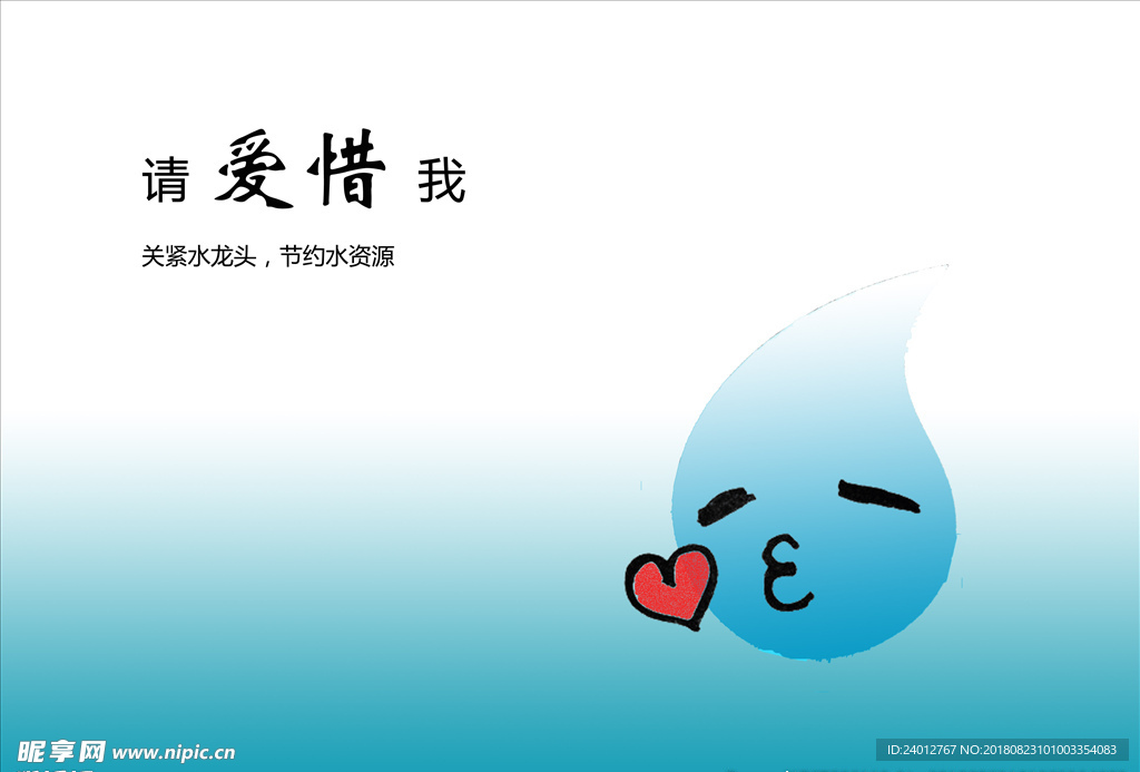 遗忘水滴
