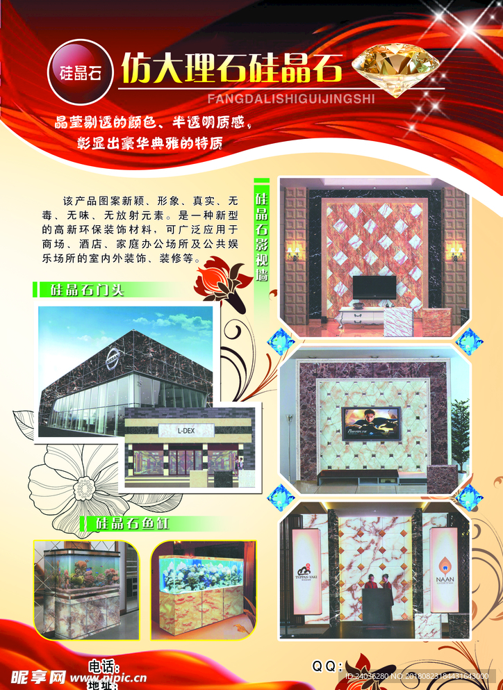 建材彩页