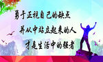 励志标语