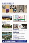地产海报版式