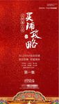 延禧攻略微信稿