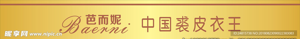 金色腰线