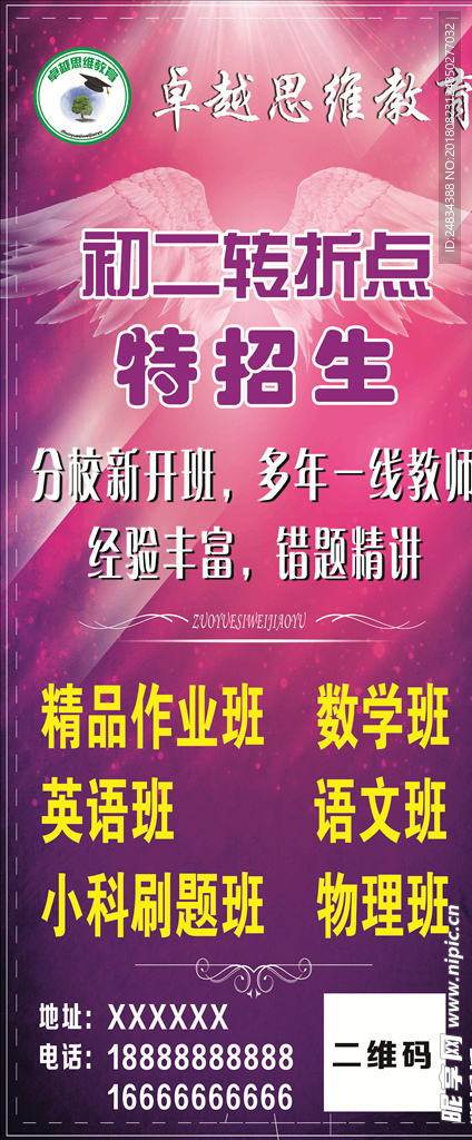 教育展架