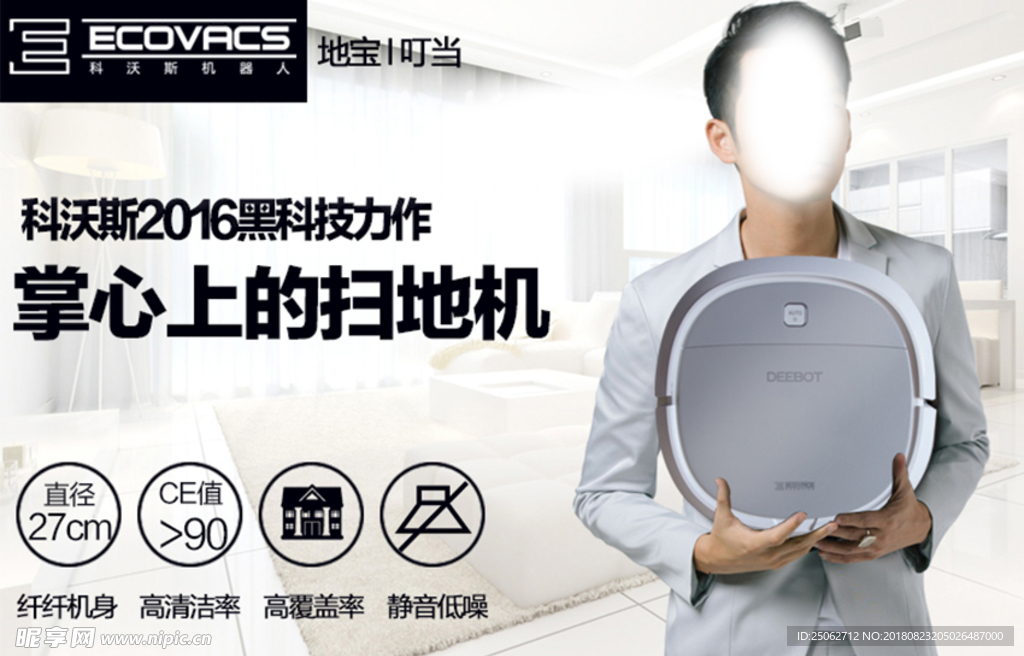 扫地机免费下载