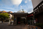 八一公园