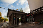 八一公园