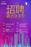 招聘展架