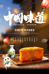 中秋节