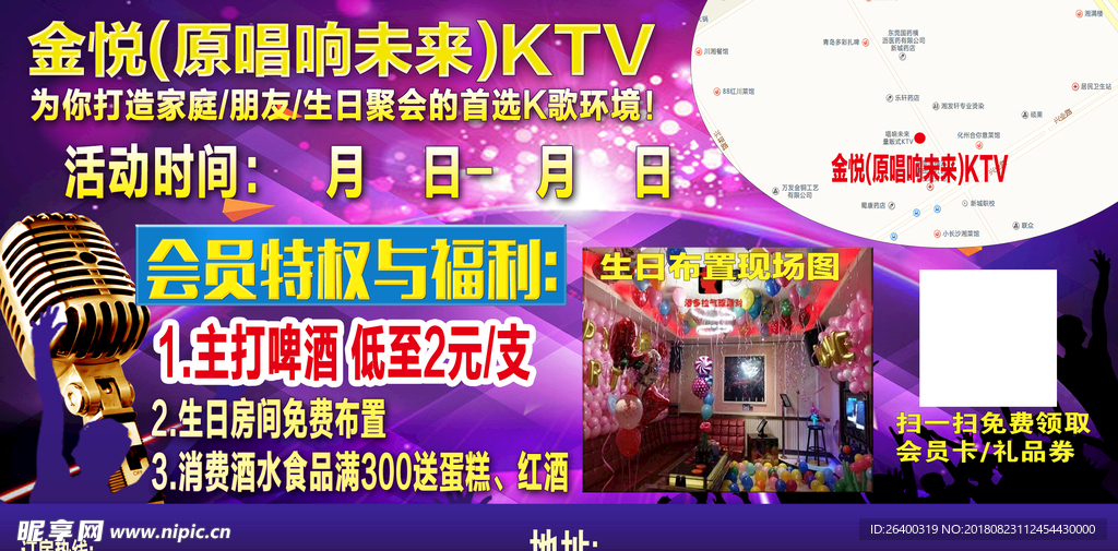 ktv 酒吧 金悦 唱歌 聚会