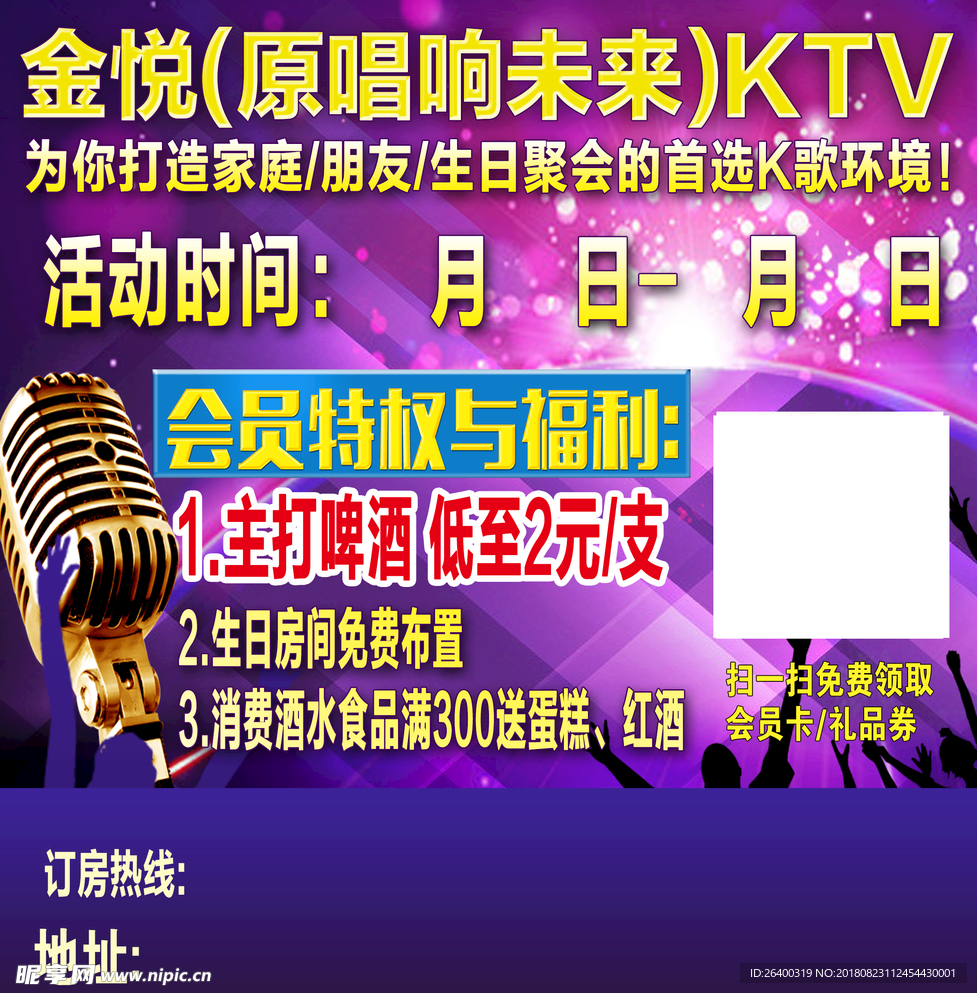 ktv 酒吧 金悦 唱歌 聚会