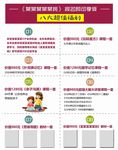 报名可享受八大福利