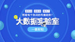 网页广告图